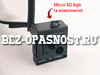 Миниатюрная Wi-Fi IP-камера флешка Миниатюрная Wi-Fi IP-камера флешка